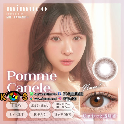 mimuco Day 08 POMME CANELE ミムコ ポムカヌレ